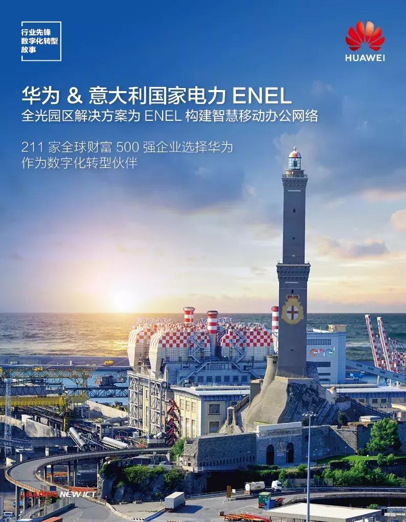 跨越101｜今夜圣诞，请坐上前往欧洲的华为专列