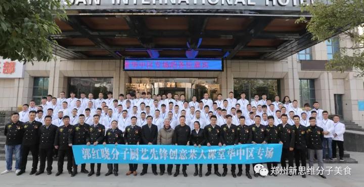 169期5月新思维先锋创意菜大课堂开启报名