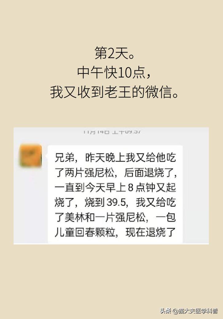 儿童高烧退热按摩手法,8个月婴儿发烧最快退烧方法