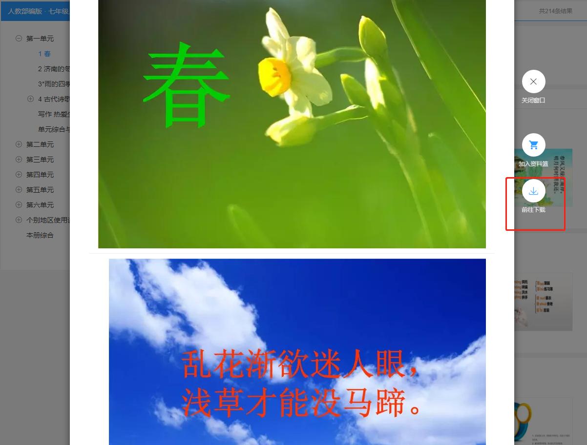 新手语文老师怎么上课,新手语文教师备课流程