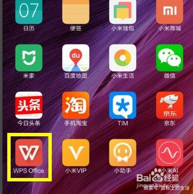 手机wps下载免费版,手机wpsoffice使用教程