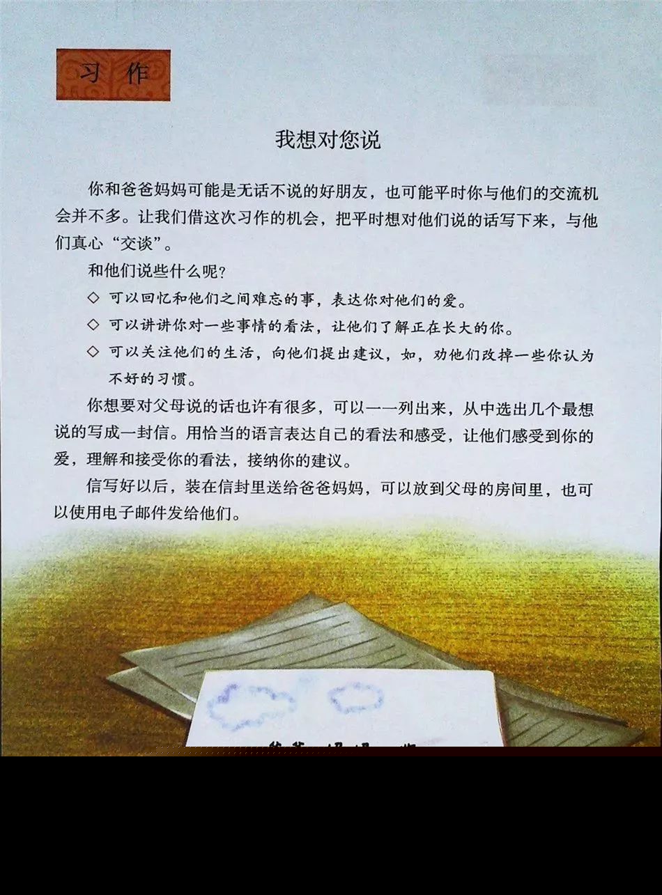 2021年版五年级下册语文电子课本,五年级下册语文长江电子课本2022