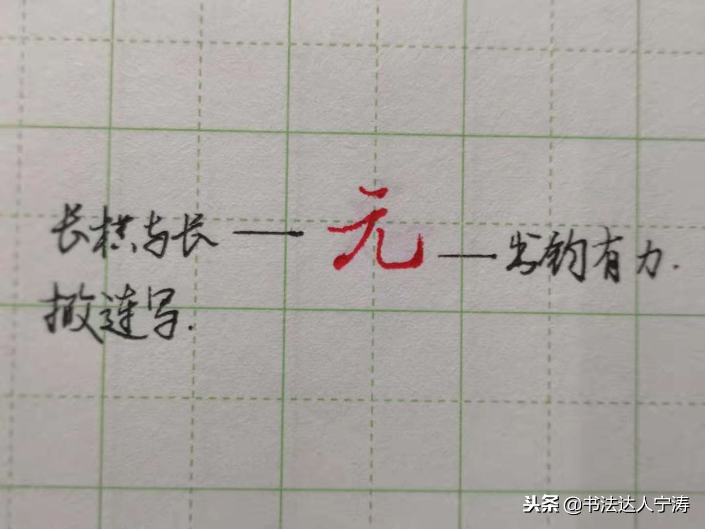 教你快速练字小诀窍,练字必练的十大技巧
