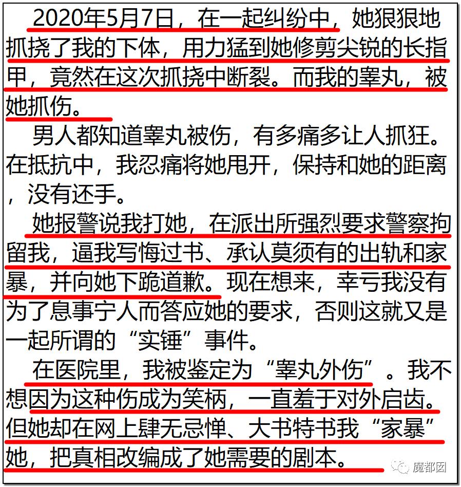 短跑名将张培萌家暴事件,短跑名将张培萌被控家暴