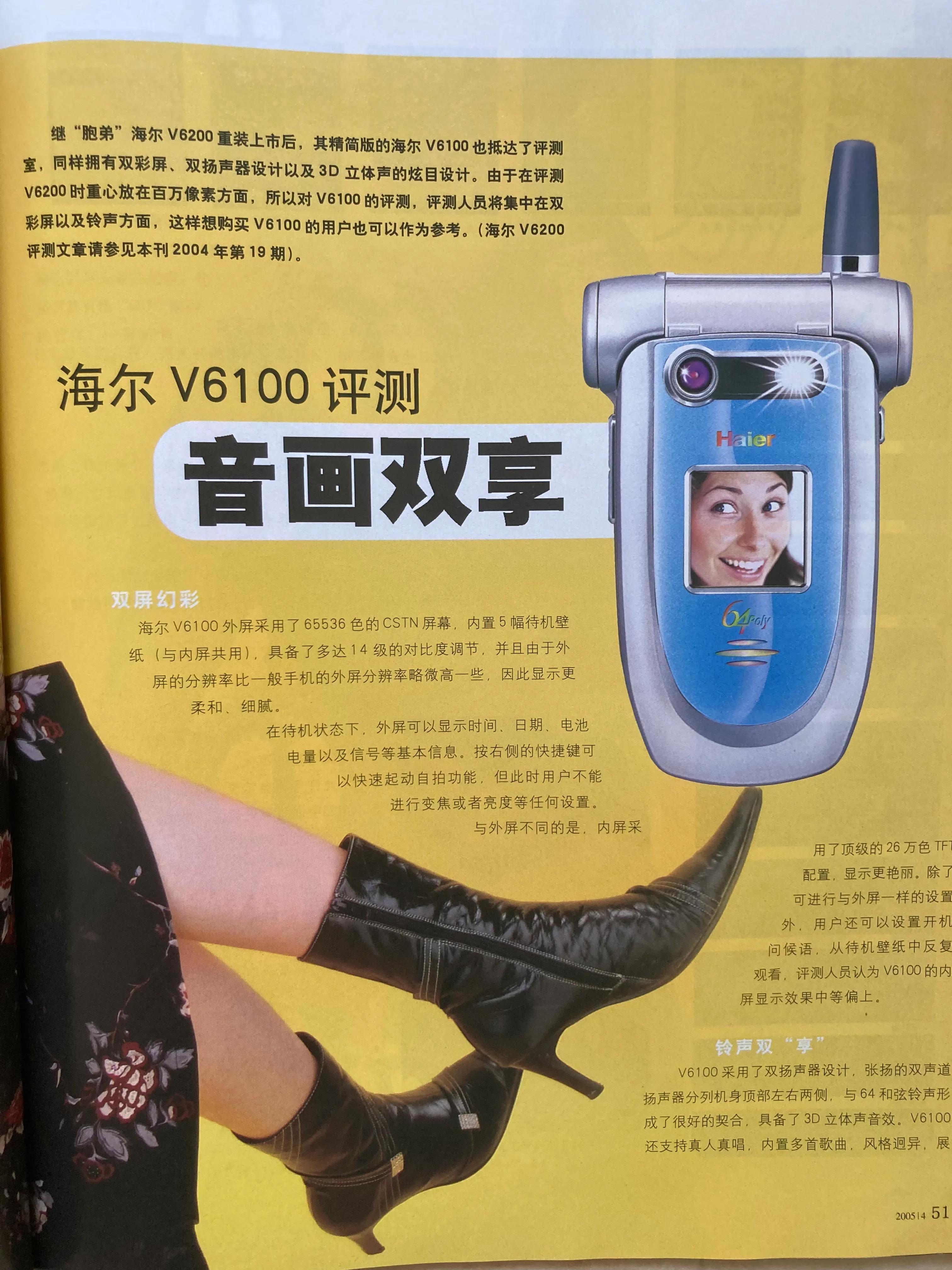 05年的手机是什么样子的啊 (2008年前手机是怎么样的)