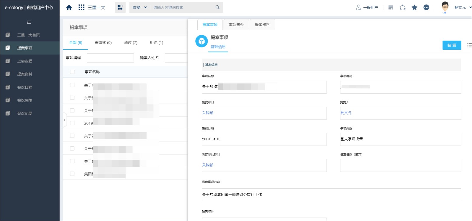 泛微oa系统管理思路,泛微oa系统怎么优化