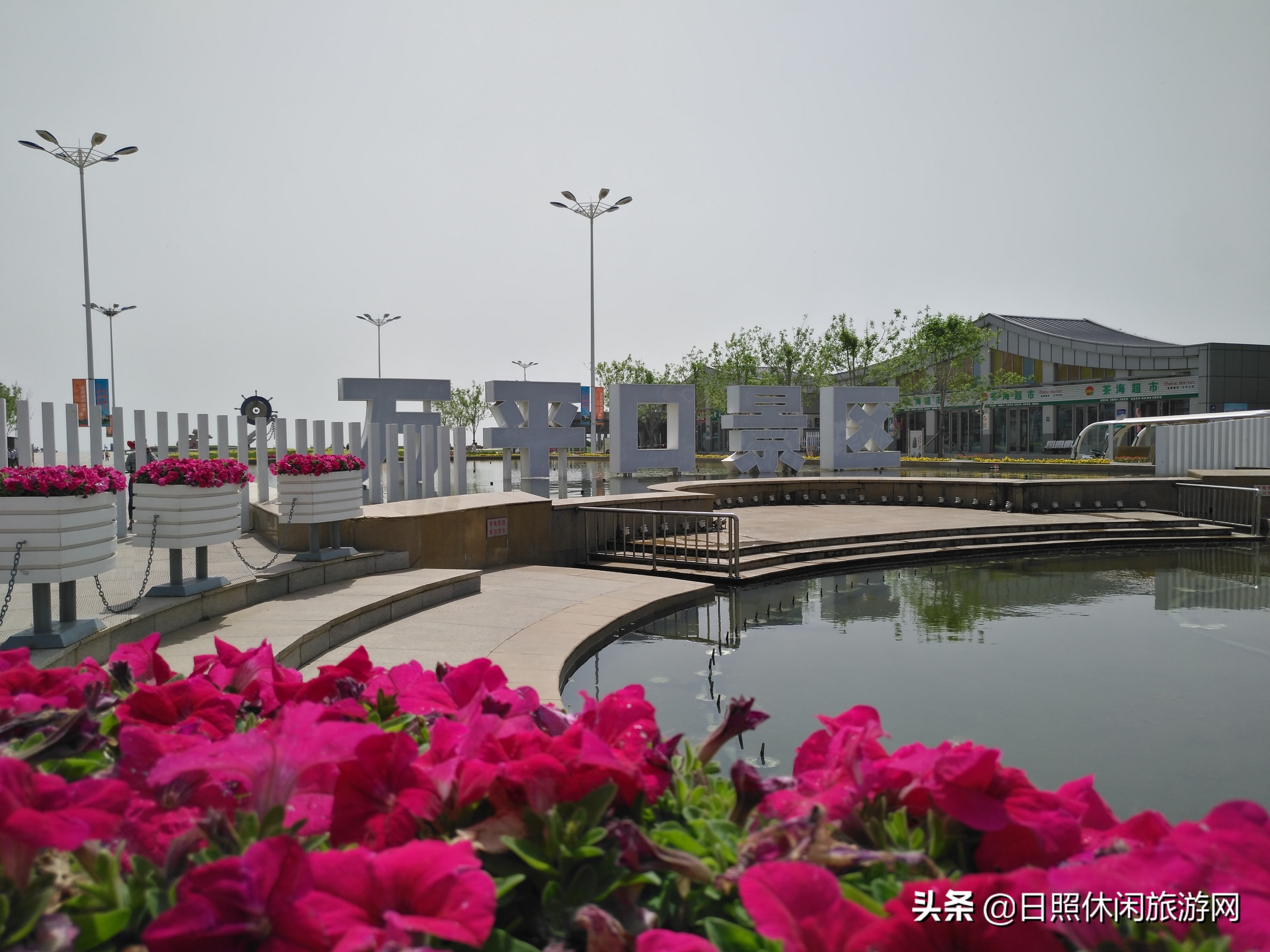 日照住渔家乐好吗,日照海边民宿攻略和费用