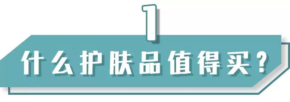 护肤品不用买太贵,护肤品30多岁好用便宜