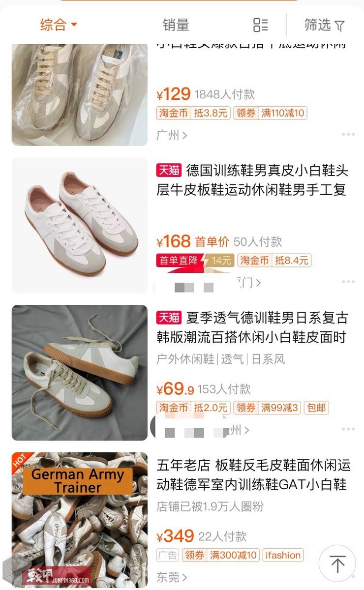 淘宝德训鞋是真的吗,德训鞋女款爆款2023新款