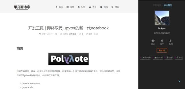 我的个人博客搭建教程,如何搭建一个免费博客