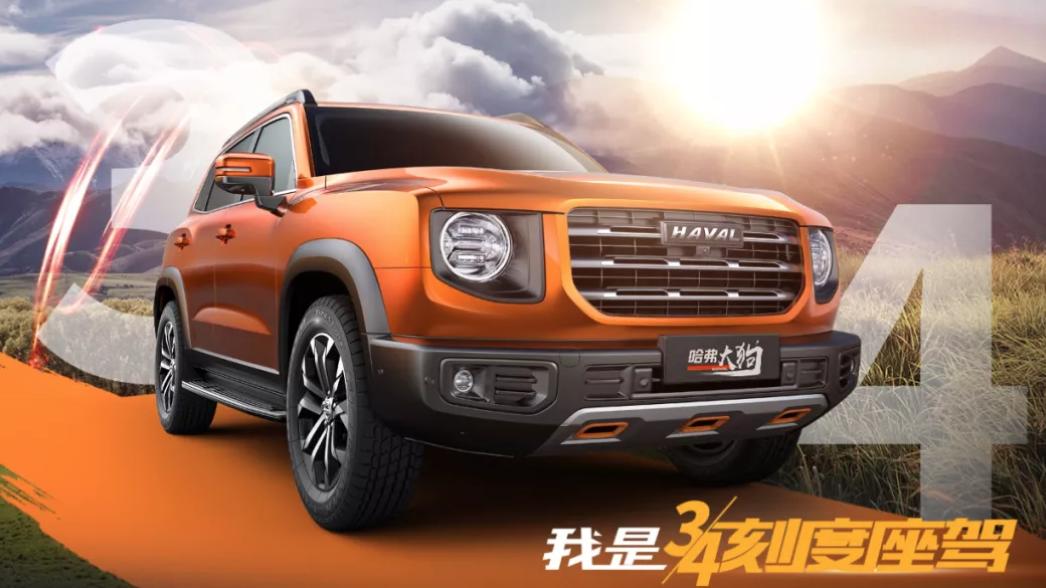 哈弗大狗携手酷狗、虎扑、搜狗,玩转潮流不设限