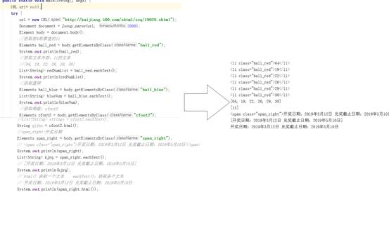 怎样用java编写一个双色球程序,使用java程序读取数据