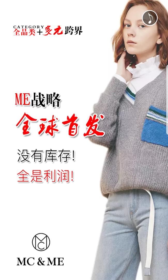 网红来袭怎么办？MCME新实体战略揭秘门店持续盈利新密码