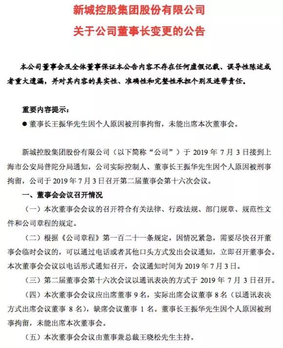 董事长性侵女童后续,董事长性侵女童案警方公布案情