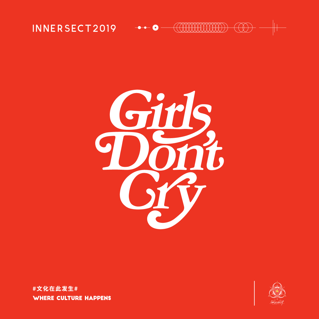 innersect第一届阵容,innersect2019展会攻略