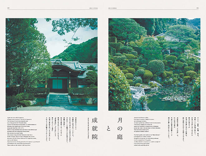 从图片到排版都透着日式禅意的报刊设计