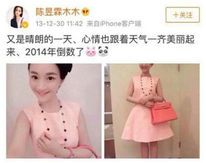 陈昱霖的名表,陈昱霖珠宝表