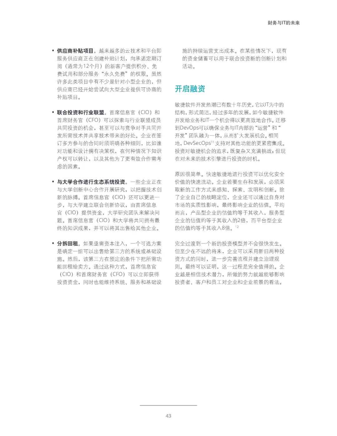 十大技术行业趋势,未来十年三大风口行业趋势