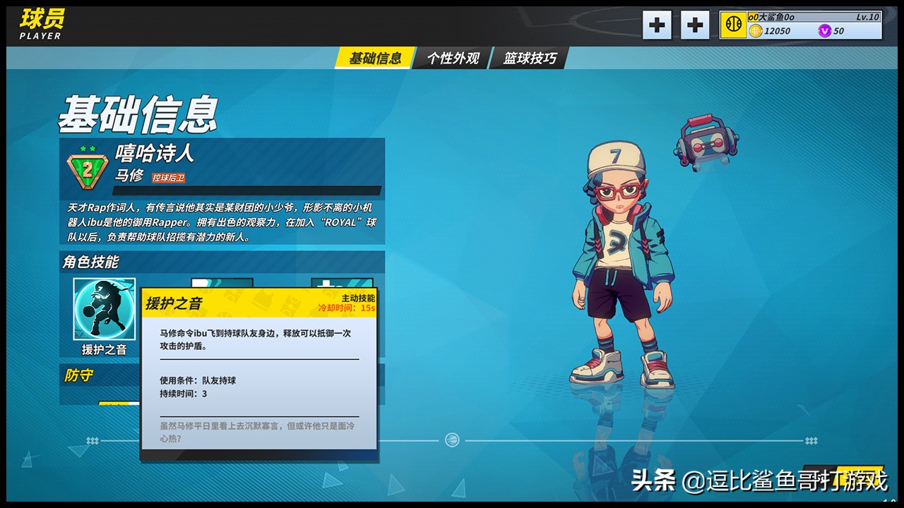 篮球格斗场游戏,可以学习战术的篮球游戏