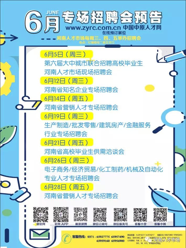 公开招聘非在编教师幼儿园,平原幼儿园教师招聘