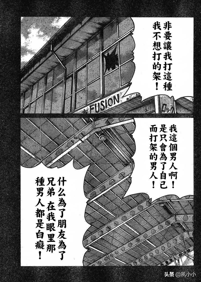 热血高校3日本,热血高校高桥弘