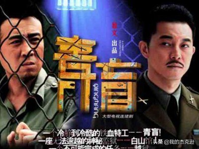 青盲越狱电影完整版,青盲中国版越狱电视剧