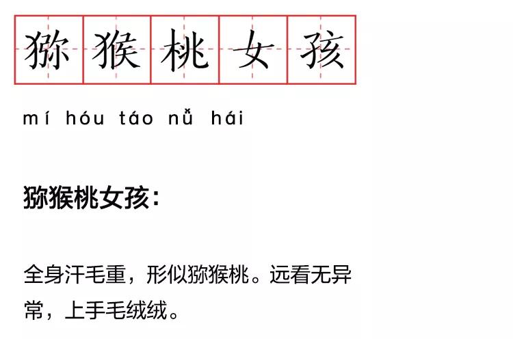 猕猴桃女孩冰点脱毛频率,激光脱毛猕猴桃女孩必备