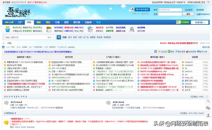 有哪些网络安全的技术网站,学网络安全要知道的网站