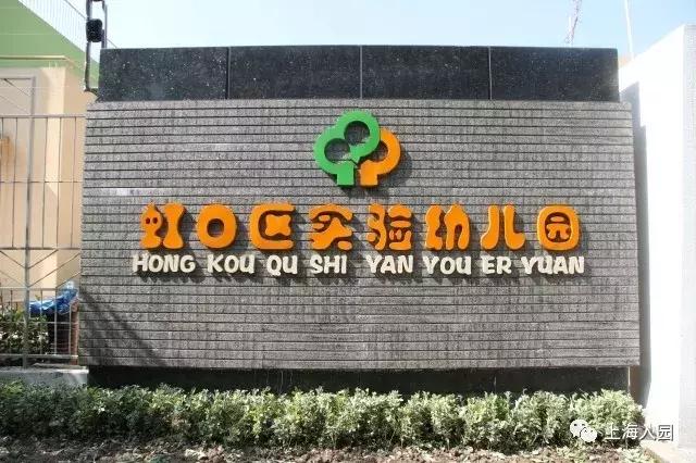 上海各大高档私立幼儿园开始招生,期待幼儿园开设课程