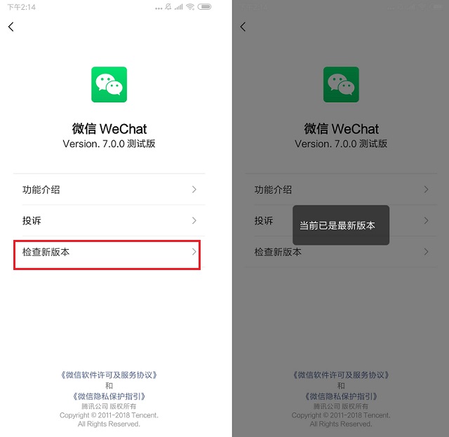 新版微信支持安卓6.0系统,微信7.0.6安卓怎么才可以登录