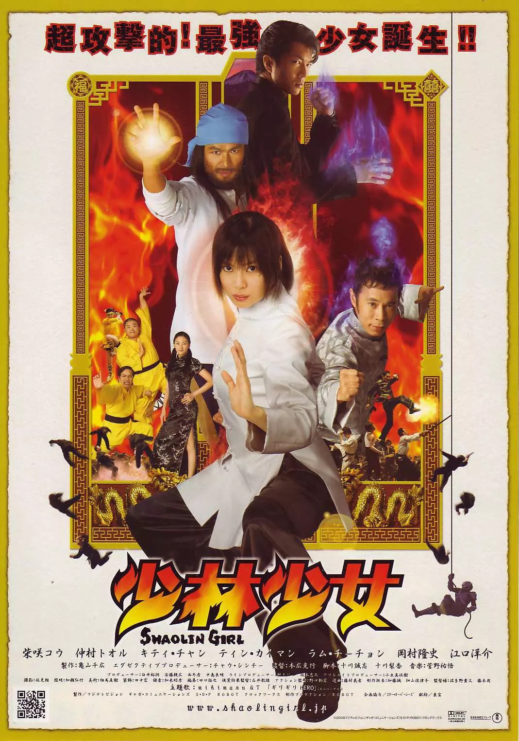 周星驰日本宣传功夫足球,周星驰少女足球片段