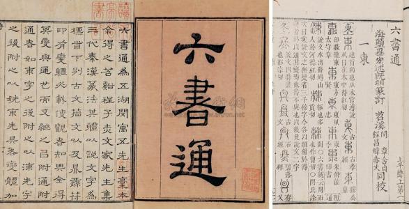 玉的魂魄6：通天彻地的神物—“上公用龙”