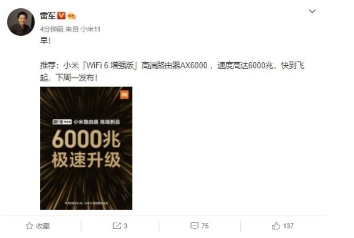 小米11的wifi6增强版是wifi6e吗,小米目前wifi6路由器哪款最好
