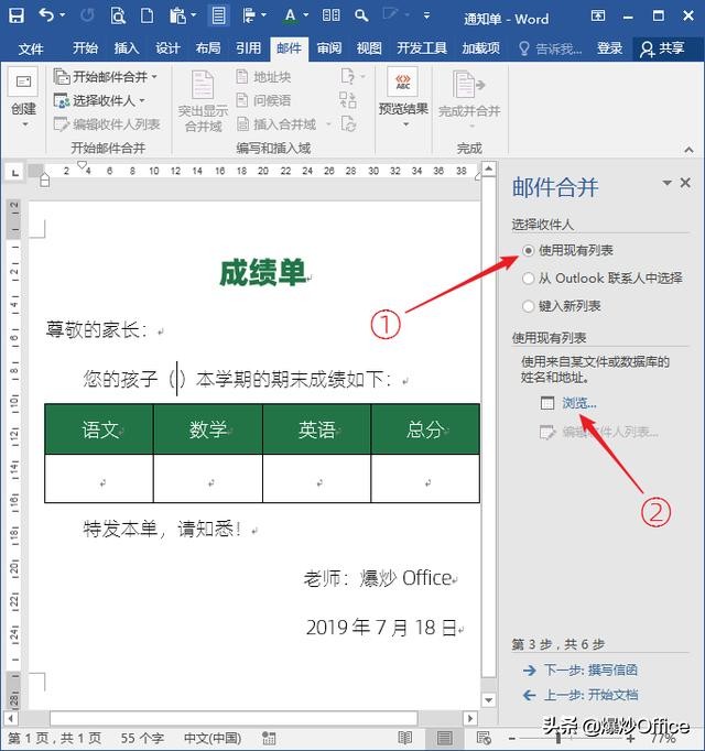 快速批量制作邀请函需要的文档,批量制作邀请函的表格