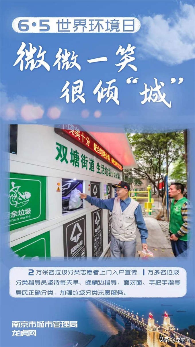 垃圾分类优秀小区,南京垃圾分类名单最新