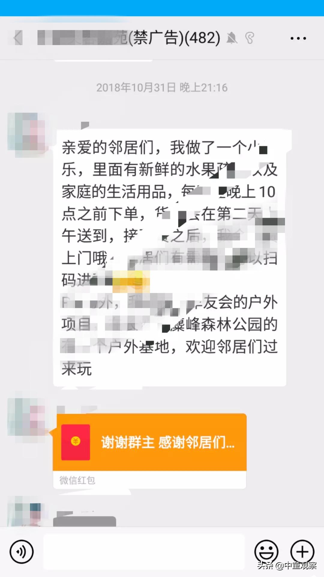 母婴微信群怎么加群,母婴微信群怎么加人