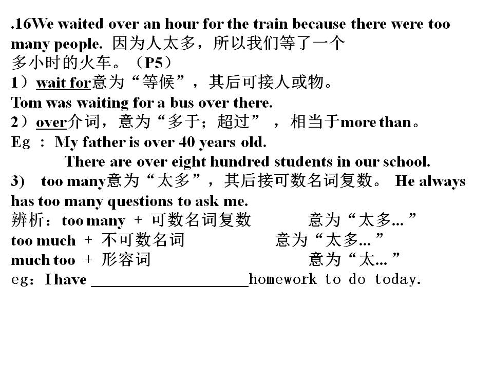 人教版八年级英语上册全套讲解,人教版8年级英语上册同步解析