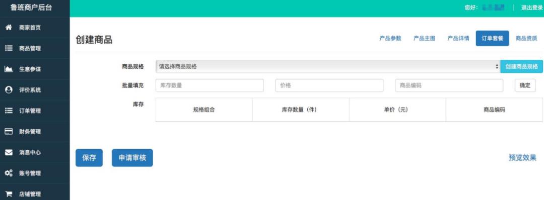 鲁班二类电商要代运营吗,二类电商鲁班后台的四项评分指标