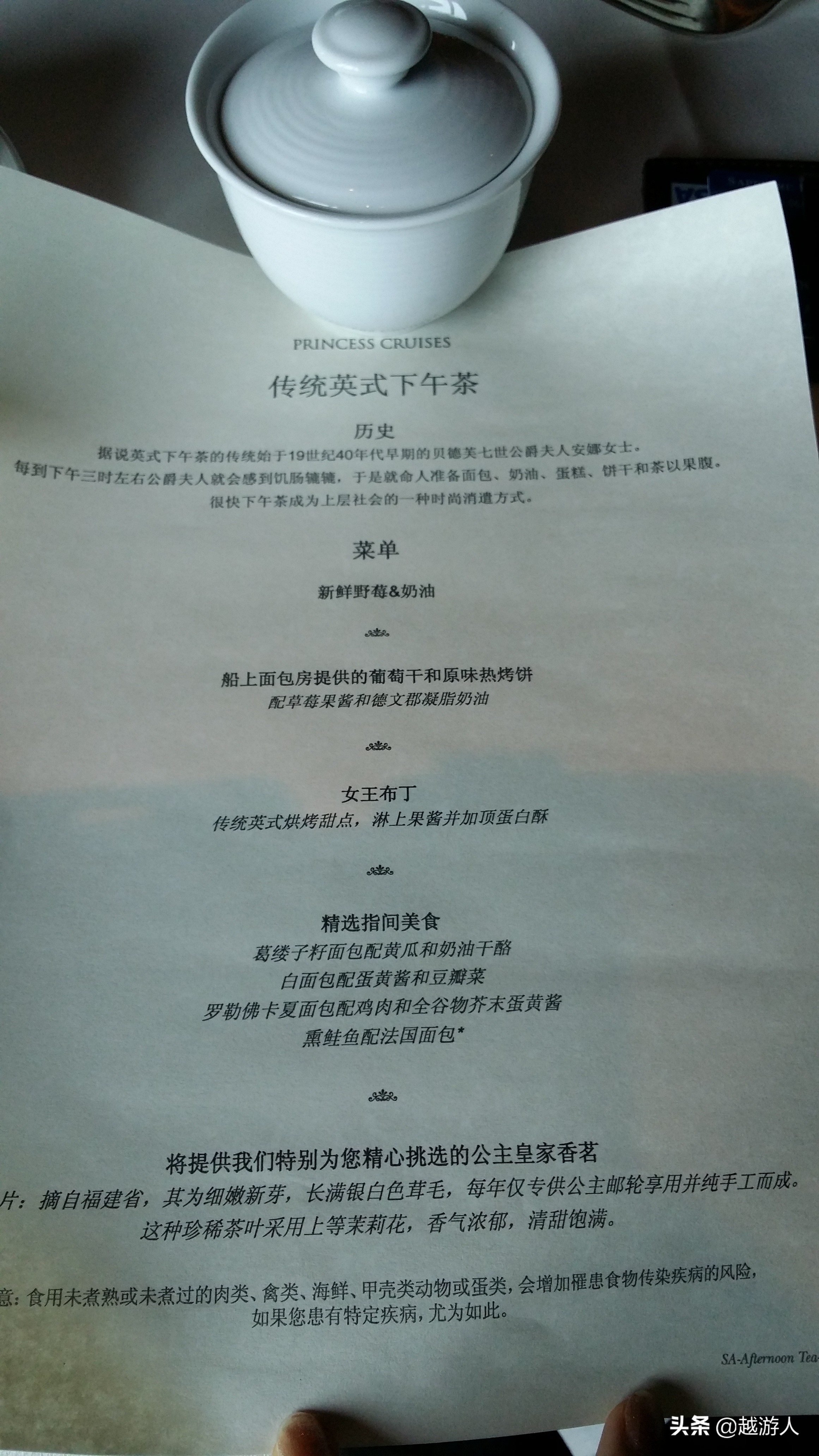 蓝宝石公主号和长乐公主号,蓝宝石公主号上海