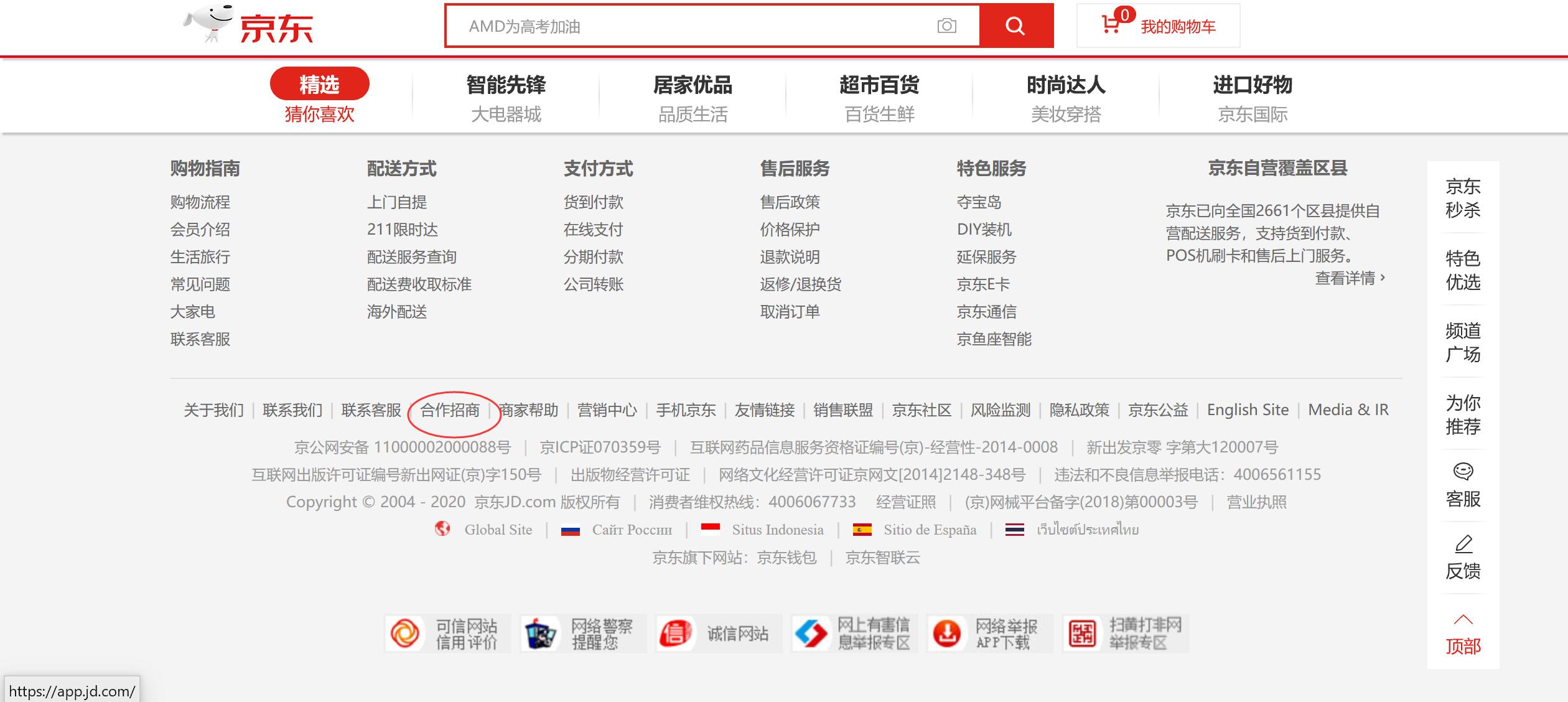 在淘宝上卖书具体怎么操作,想在京东买东西怎么操作