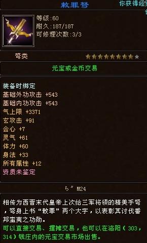 天龙八部神器8星到9星,天龙八部各门派8星神器图片