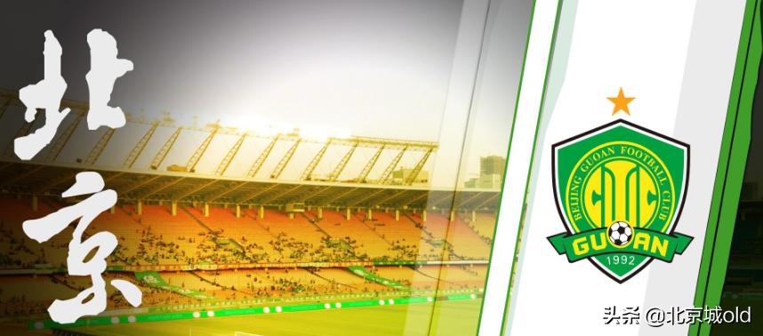 国安争议点球国安近况,足坛黑哨