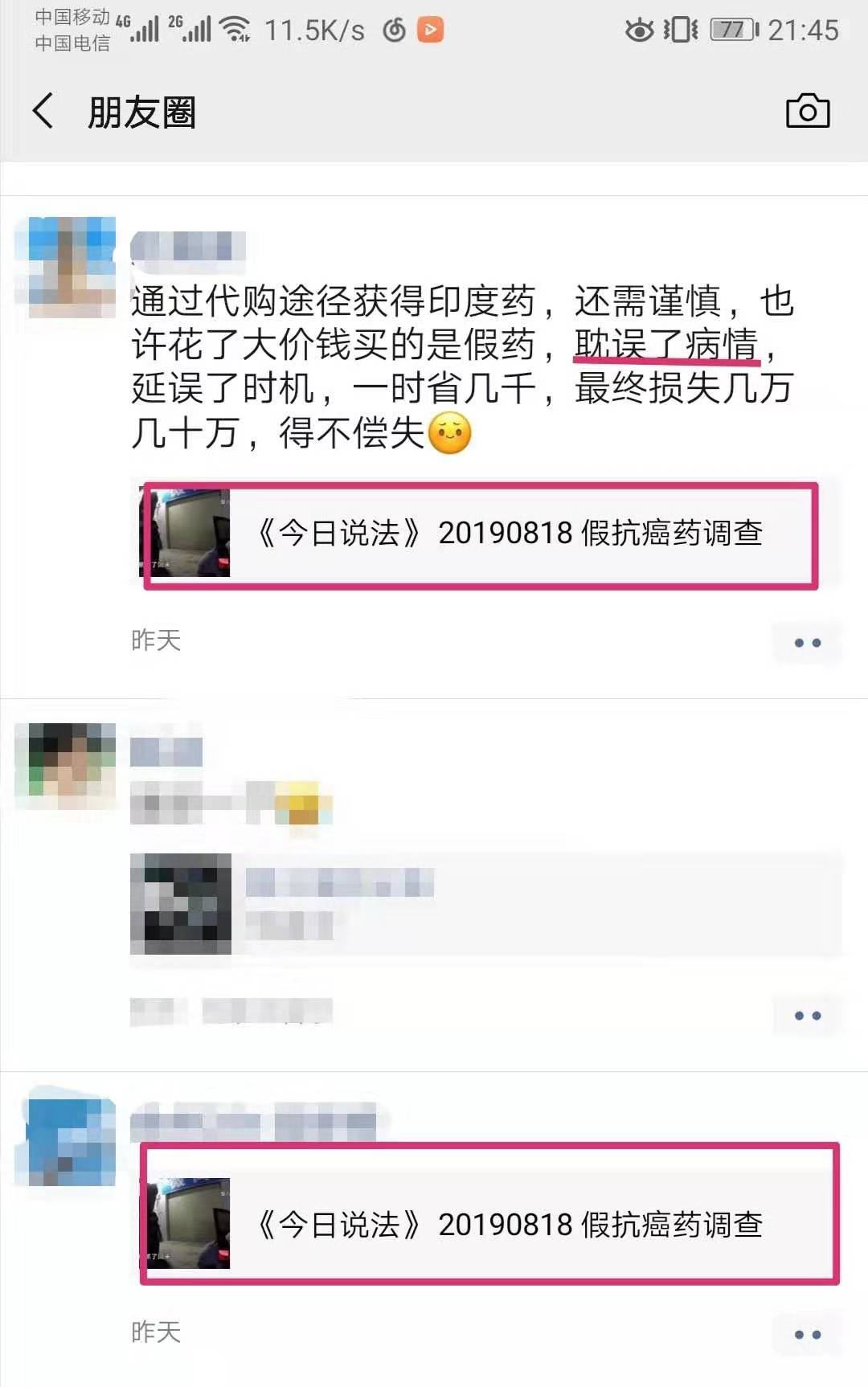 为什么会买到假药,假药的处理方法