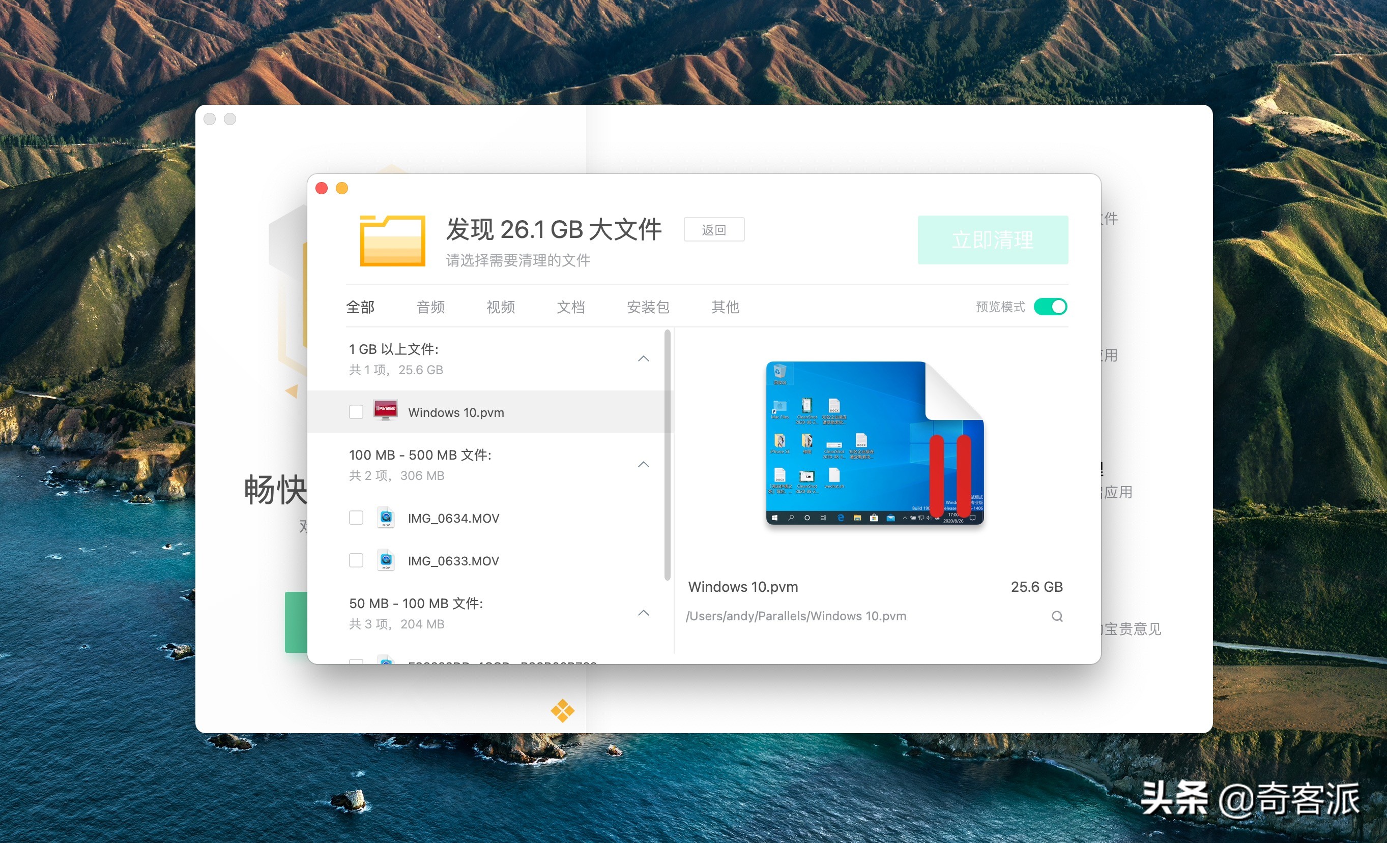 10个mac必装免费组件,11个简单实用的macos操作技巧