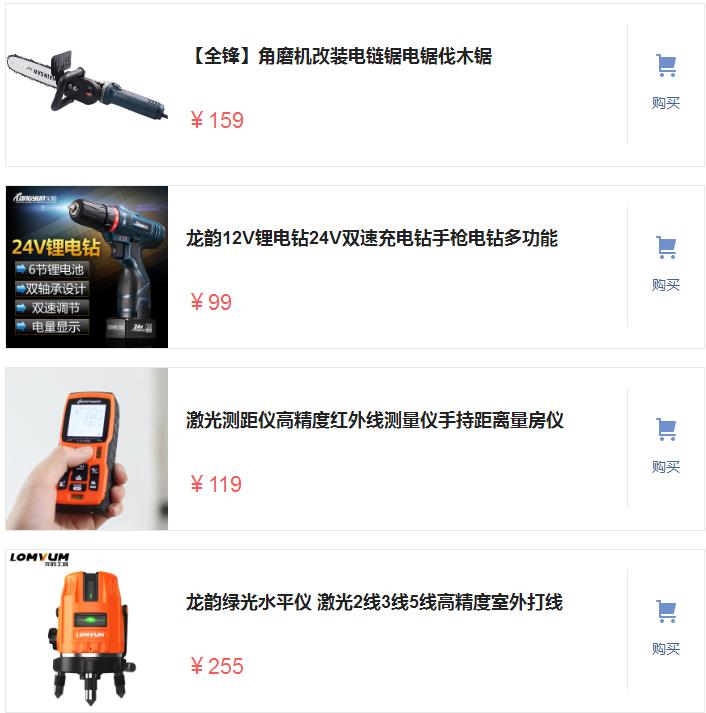 汽油锯电锯哪个耐用,多功能最新款小型油锯电锯