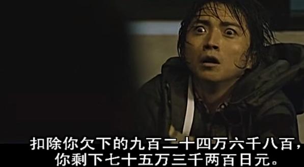 赌博默示录大叔拿5000万,赌博默示录借钱