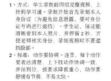 中国大学生为了太极拳考试，已经走火入魔了