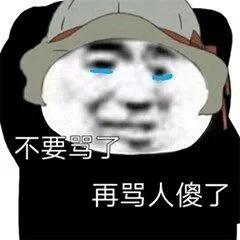 今日份趣味表情包,今日份表情包害怕