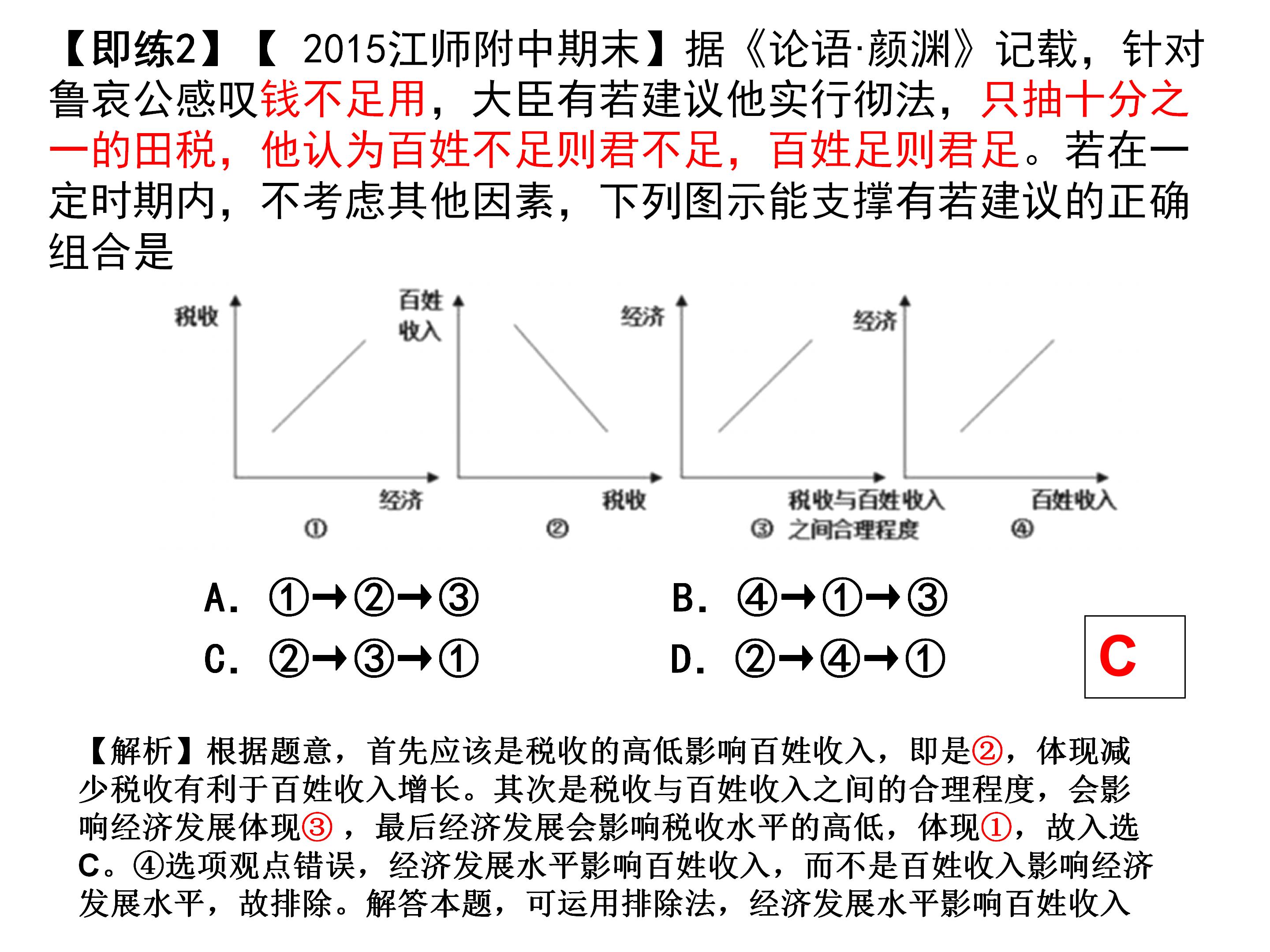 政治高考选择题解题技巧,高考政治选择题技巧和思路