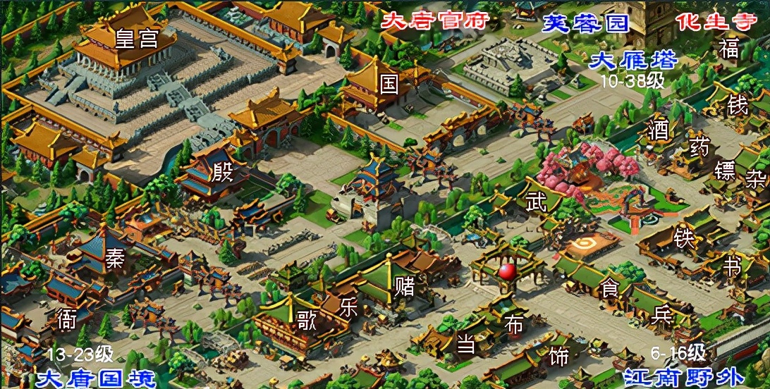 梦幻西游长安,梦幻西游你知道